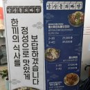앞산돌쇠짜장 이미지