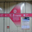 서울교통공사(9호선 석촌역) 이미지