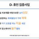 휴먼브레인