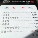 착한짬뽕 이미지