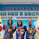 천안시청노동조합 이미지