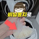 [펌] 밥솥대신 비닐봉지로 밥짓기 이미지