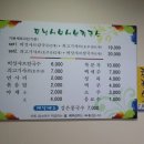 포남샤브샤브칼국수