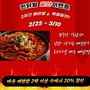 [찐닭발] 🔥매운 뼈닭발 이벤트중🔥 불막창 맛집🔥 당일픽업/배송 📦 이미지