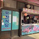 광천식육점 이미지