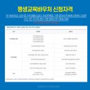 피엘에듀