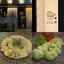 너스레 | 김해먹자골목술집 내외동 너스레 또또또간집 내돈내산 후기