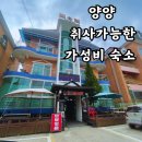 무학모텔 이미지