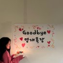 명재목장 이미지