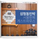 현진민박 이미지