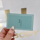 세현스킨&바디 | [거제피부관리_세현스킨&바디] 아주피부관리/바디관리 잘하는 곳 (내돈내산)