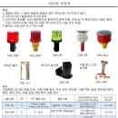 태양광 LED 경광등 SWL-08 이미지