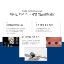 수석치과기공소 이미지