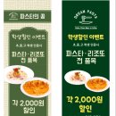B011 | 인천 서구 당하동 맛집 [파스타의 꿈] 파스타부터 페스츄리 도우 피자, 수비드 스테이크까지