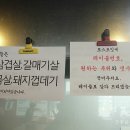 1988고기불패 네이버블로그