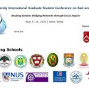 1st Sogang University International Graduate Student Conference 이미지