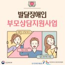 한스발달지원센터