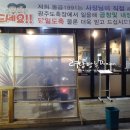 다정식자재마트 이미지