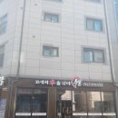 돌배기집(평택고덕삼성점) | 평택고덕맛집 품질 좋은 소고기 맛집 수본 고덕삼성점 후기