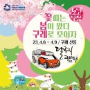 달구지 마트 이미지