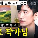 차인표- 열정 넘치는 배우에서 옥스퍼드를 사로잡은 작가로! 이미지