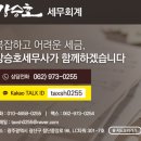 첨단세무회계 이미지