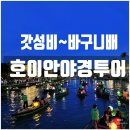 반일코스 이미지