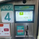 런드리스테이션셀프빨래방