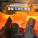 투스타스낵 | 지금 난리난 잠실 롯데월드몰 디저트 팝업 8곳, 데이트 코스