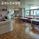 동구노인요양원 이미지