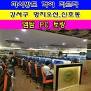 엠탐PC토랑 이미지