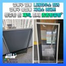 지에스(GS)25 길동생활점 | 길동 나래하우스 빌라 틀 제작 및 교체, 강동구 명일동 지에스 아파트 102동 미세촘촘방충망 교체시공 후기