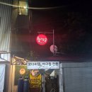 낙지대장 - 고양시 덕양구 대주로 121-7 | ​[마닐라 맛집] 마까파갈 '황장군' | 낙지볶음 1등 대장! 재방문 의사 58,000% 솔직 후기
