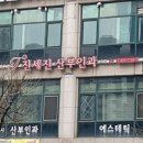 진세진산부인과의원 이미지