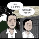 내연녀가 아들을 임신했을지도 모른다고 시어머니랑 남편이 싸고도는데 이게 맞아...? [공포웹툰](무서운짤X) 이미지