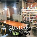 나인원 | 건대놀거리 건대 보드게임카페 실내데이트 나인원 보드게임카페24 후기