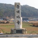 제11차수요산으로 출발(12.6일) 아홉산,개좌산. - 2006/12/04 이미지