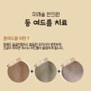 삼산한의원 이미지