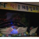 작은꽃어린이집 이미지