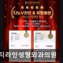 서울라인성형외과의원 이미지