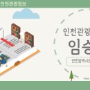 북도면신도바다역 관광안내소 이미지