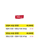 스타양고기 이미지