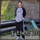 나그랑 - 춘천시 | 힙한 애슬레저룩 정석 바팁(Batip) 오버핏 나그랑티 나일론 팬츠 실착 후기