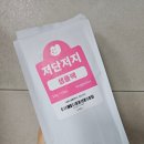 저단22 | 도거박스 화식 후기 강아지 심장병, 신부전, 췌장염, 간수치에 좋은 저단저지 화식