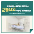백향목경희한의원 이미지
