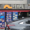가득피자 중동점