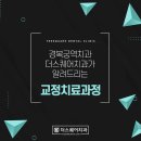 서울D치과교정과치과의원 이미지