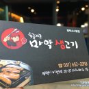 마약생고기 네이버블로그