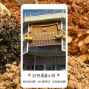 녹두밭빈대떡 | [공지] 강화풍물시장 장날 맛집 먹거리 밴댕이 시간 주차