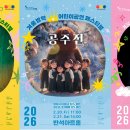 어린이공연 이미지